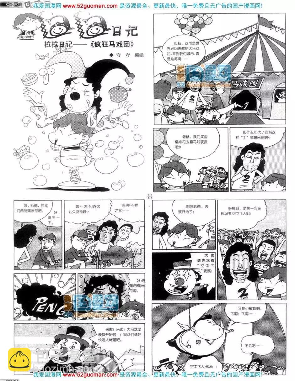 200611期(1/2)-第1话