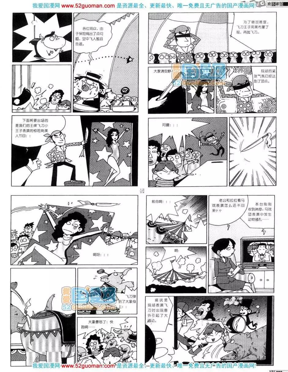 200611期(1/2)-第1话