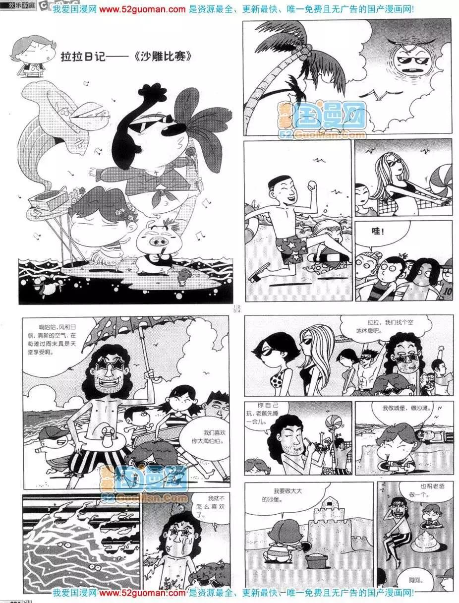 200611期(1/2)-第1话