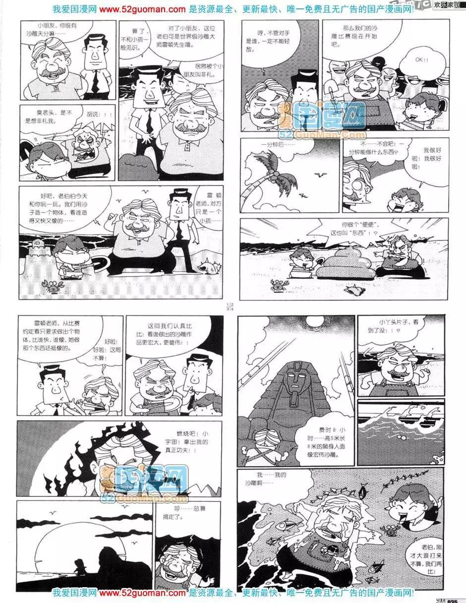 200611期(1/2)-第1话