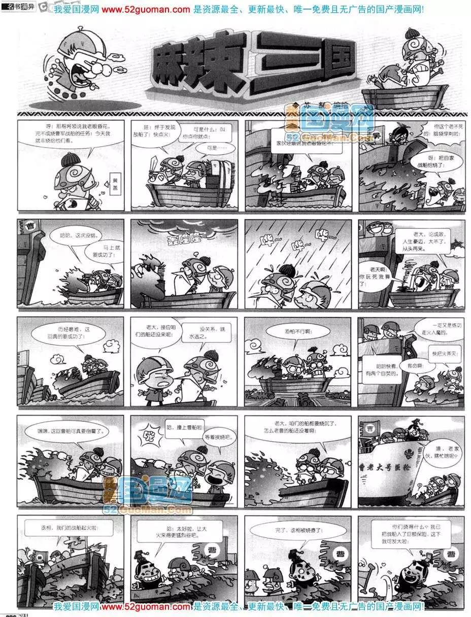 200611期(1/2)-第1话