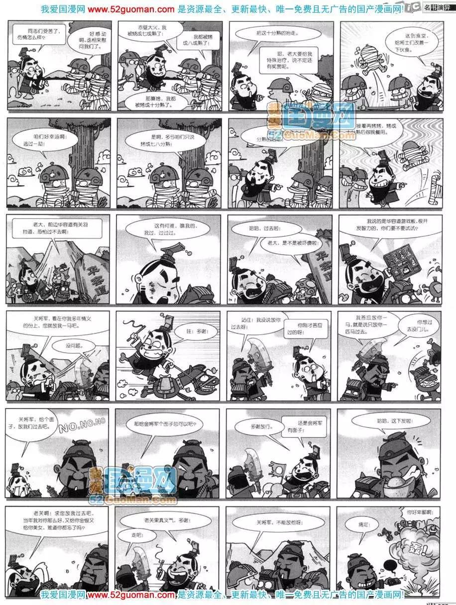 200611期(1/2)-第1话