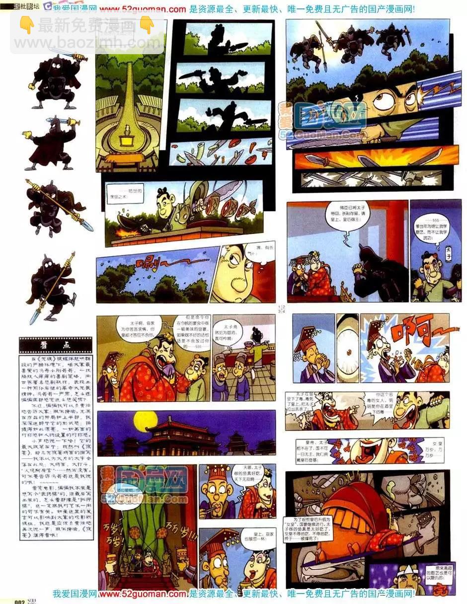 200611期(1/2)-第1话