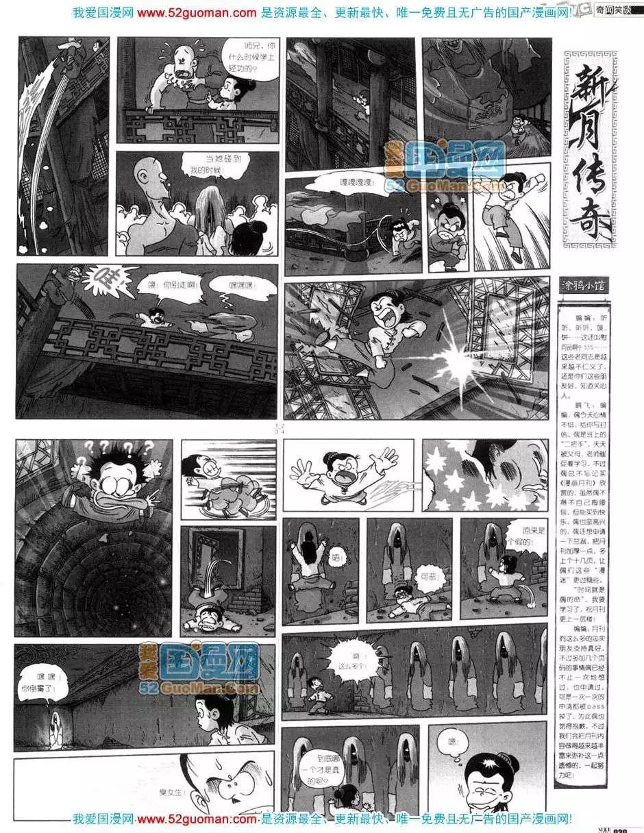 200611期(1/2)-第1话