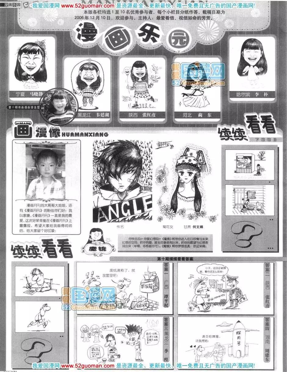 200611期(1/2)-第1话