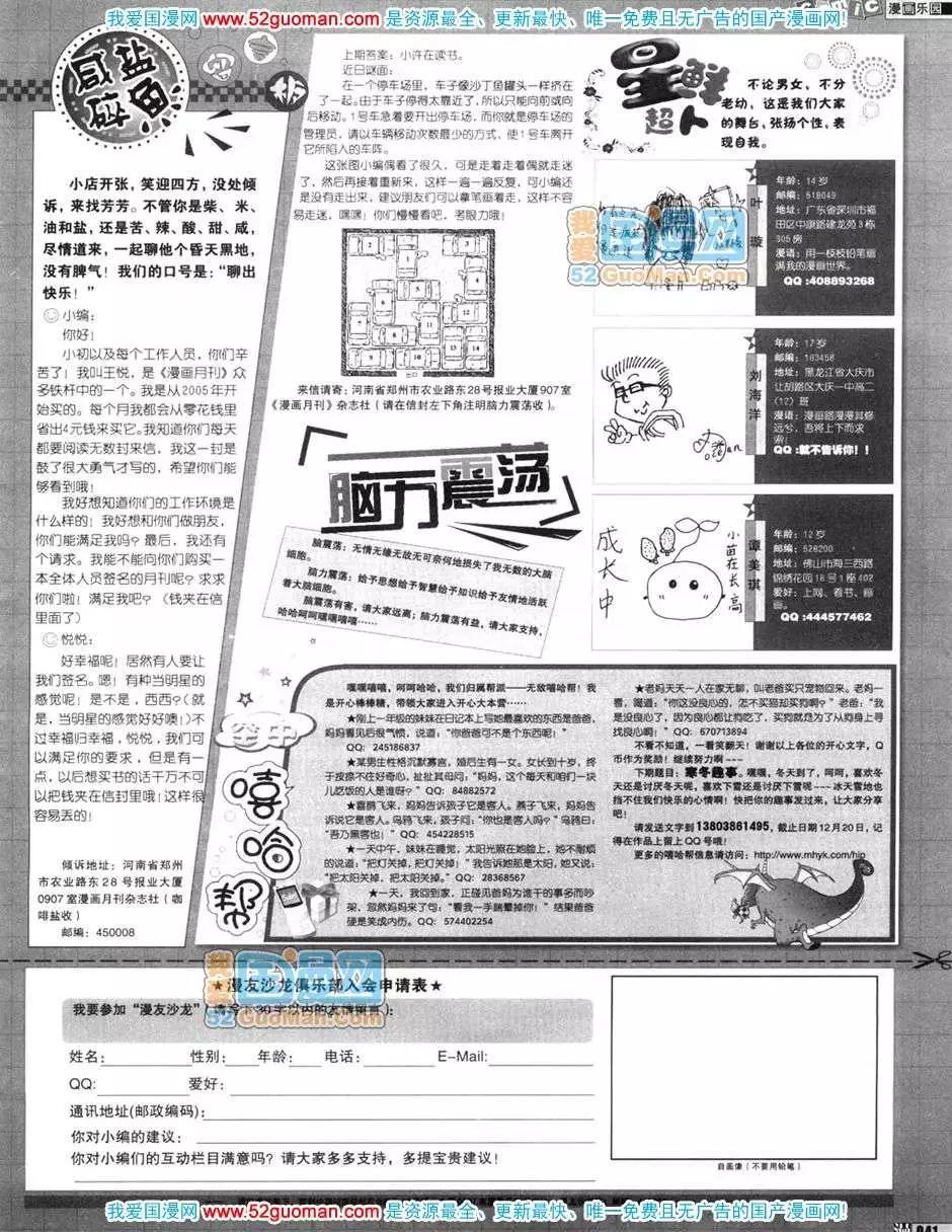 200611期(1/2)-第1话