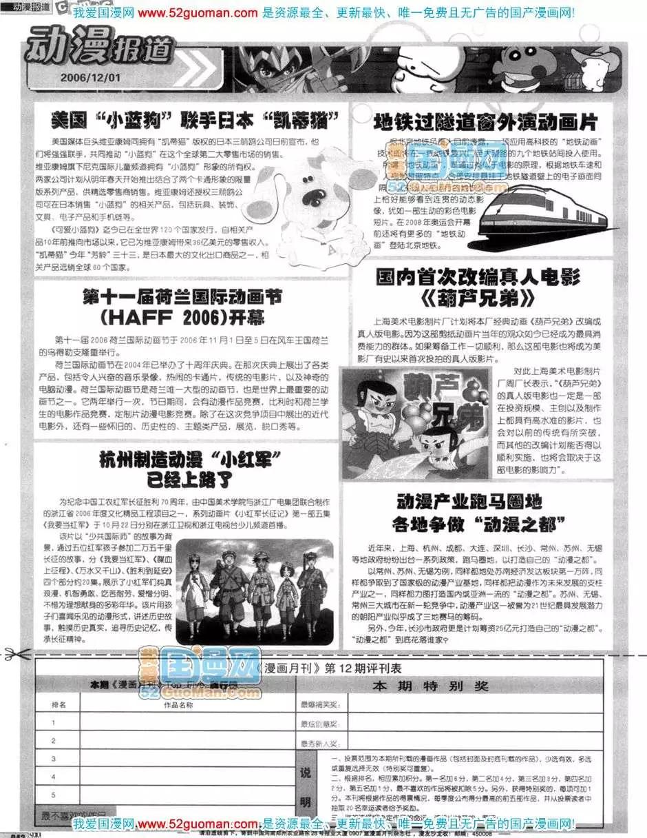 200611期(1/2)-第1话