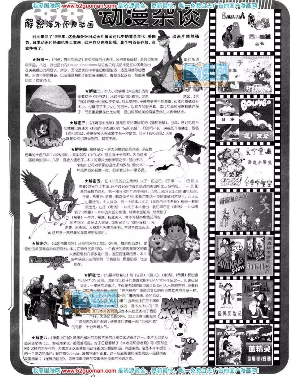 200611期(1/2)-第1话