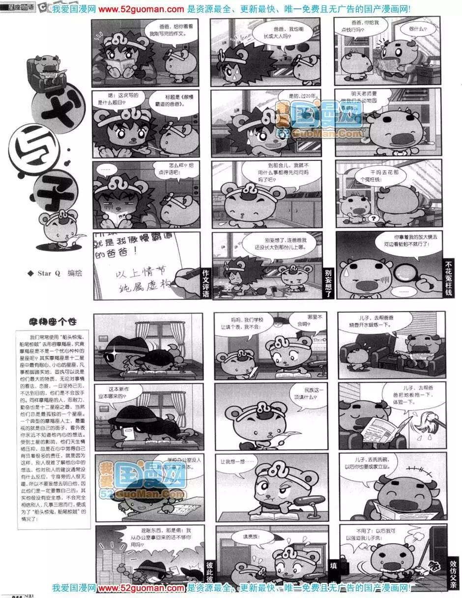 200611期(1/2)-第1话