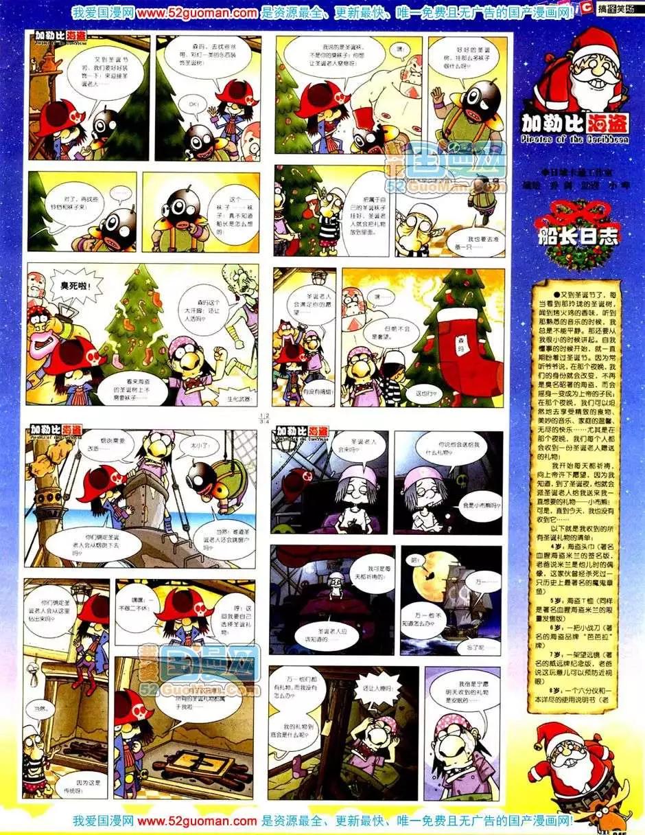 200611期(1/2)-第1话