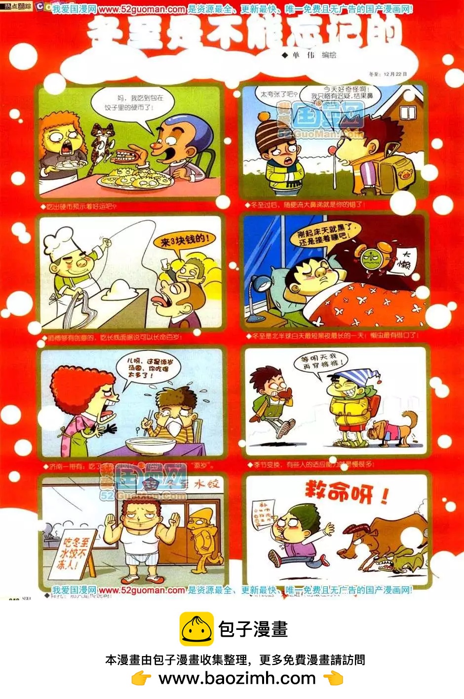 200611期(1/2)-第1话