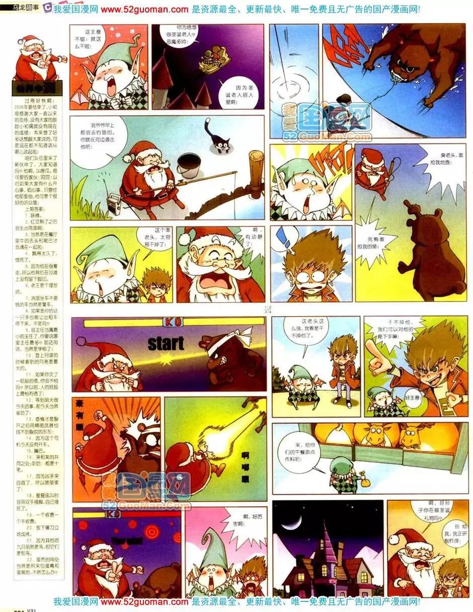 200611期(1/2)-第1话