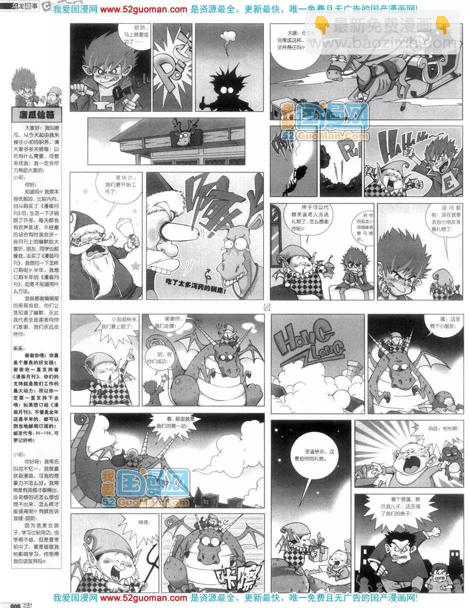 200611期(1/2)-第1话