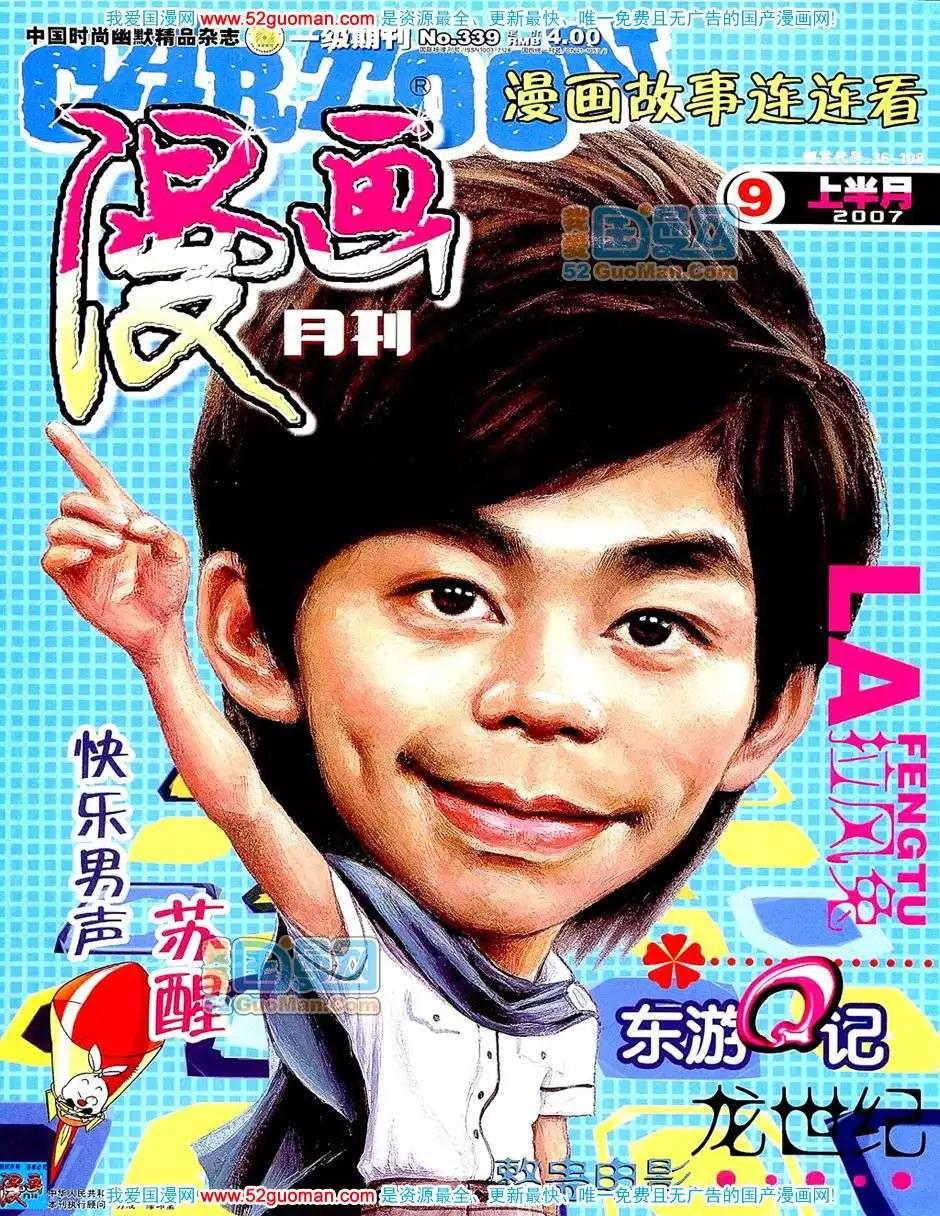 20079期(1/2)-第11话