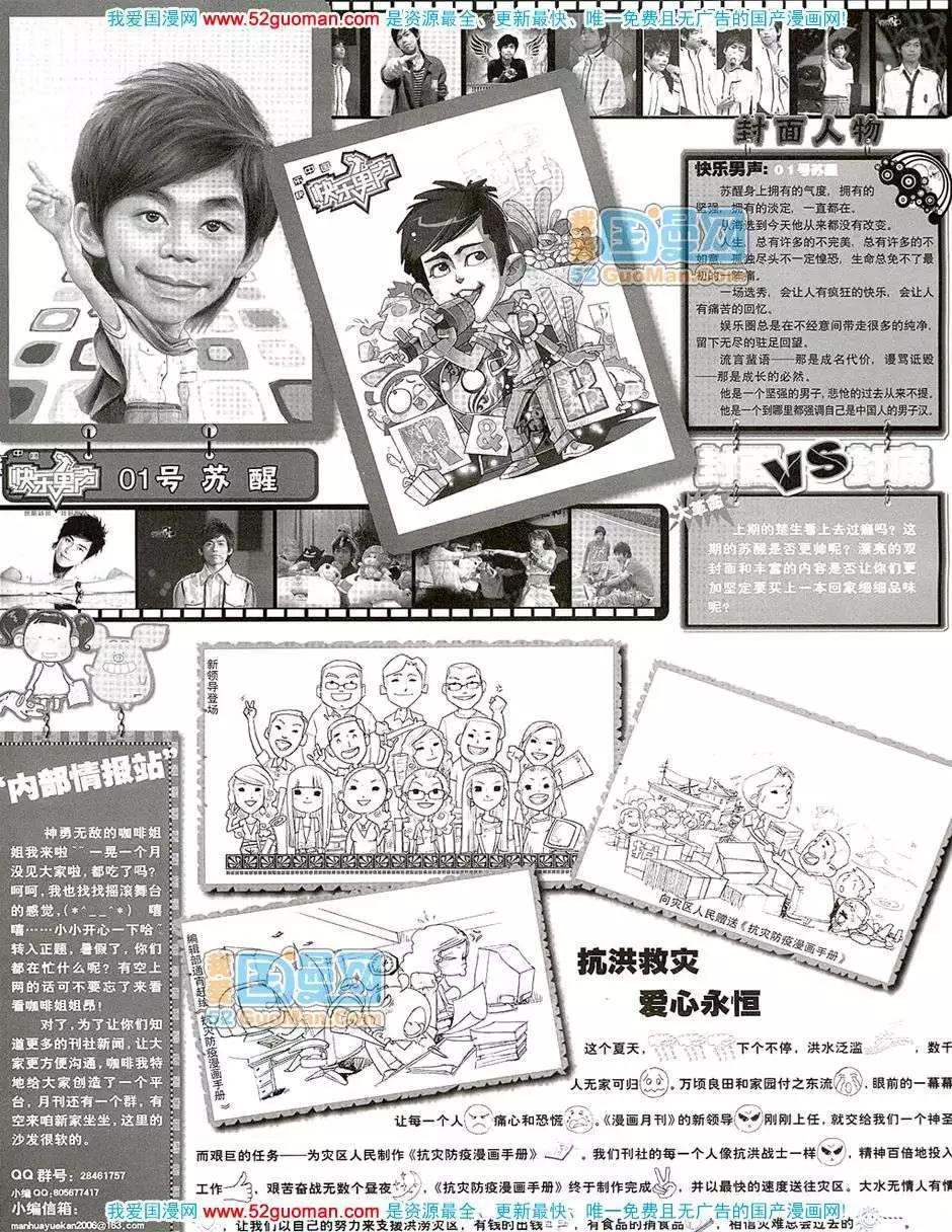 20079期(1/2)-第11话