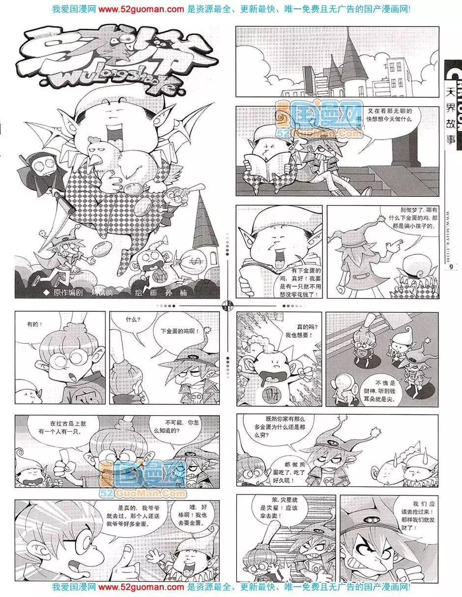 20079期(1/2)-第11话