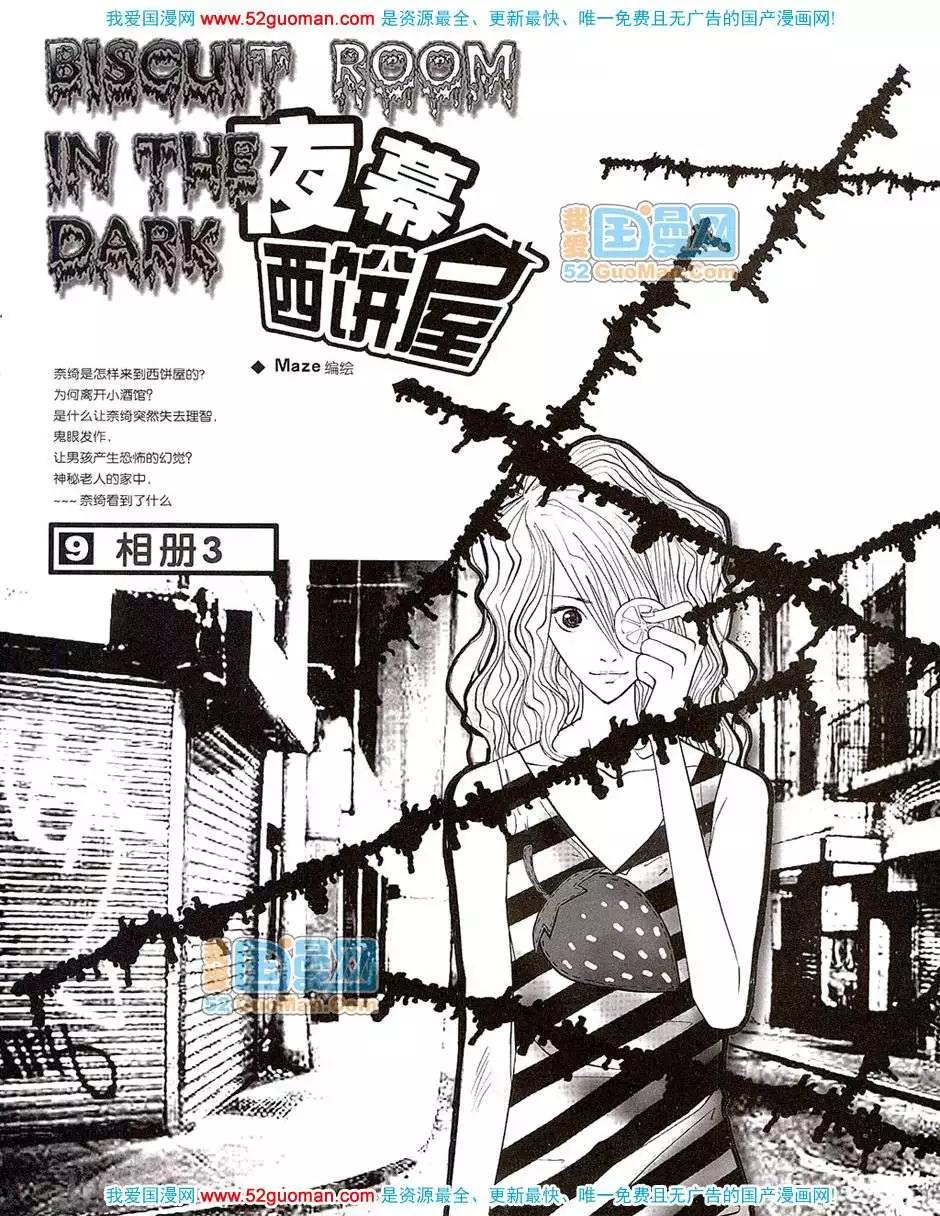 20079期(1/2)-第11话