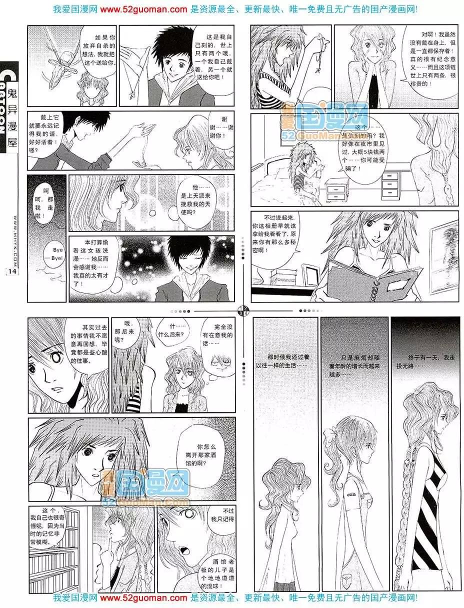 20079期(1/2)-第11话