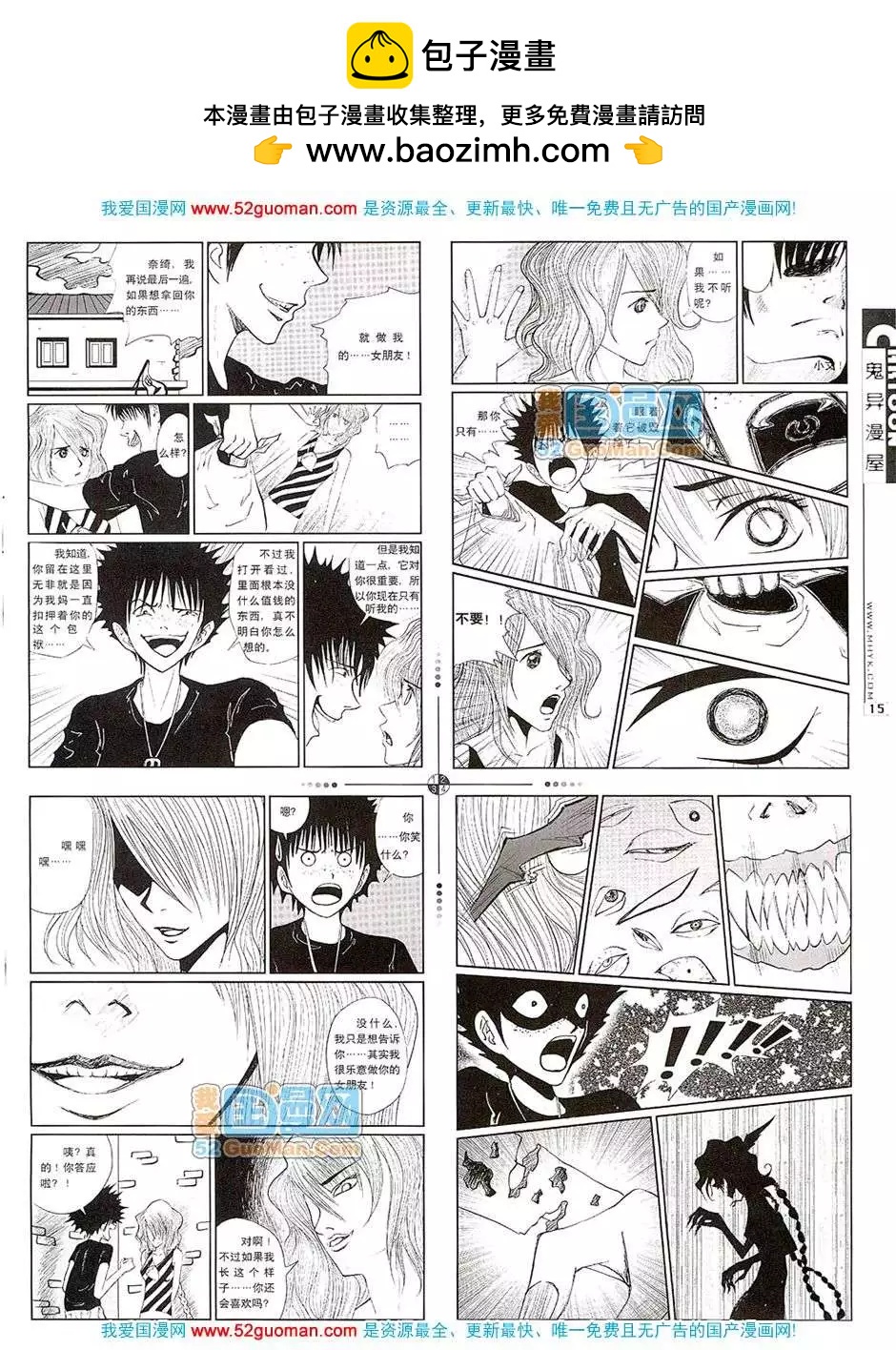 20079期(1/2)-第11话