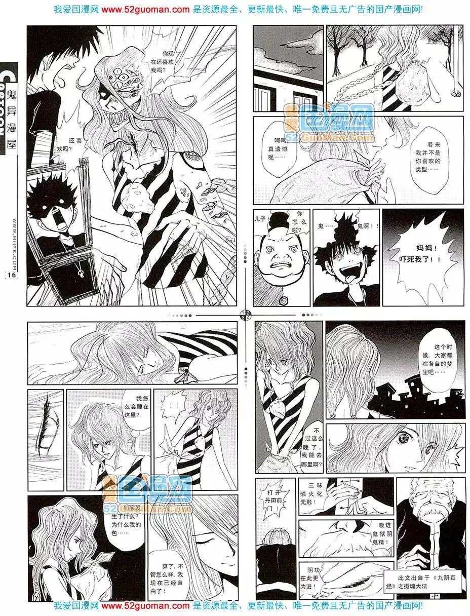 20079期(1/2)-第11话