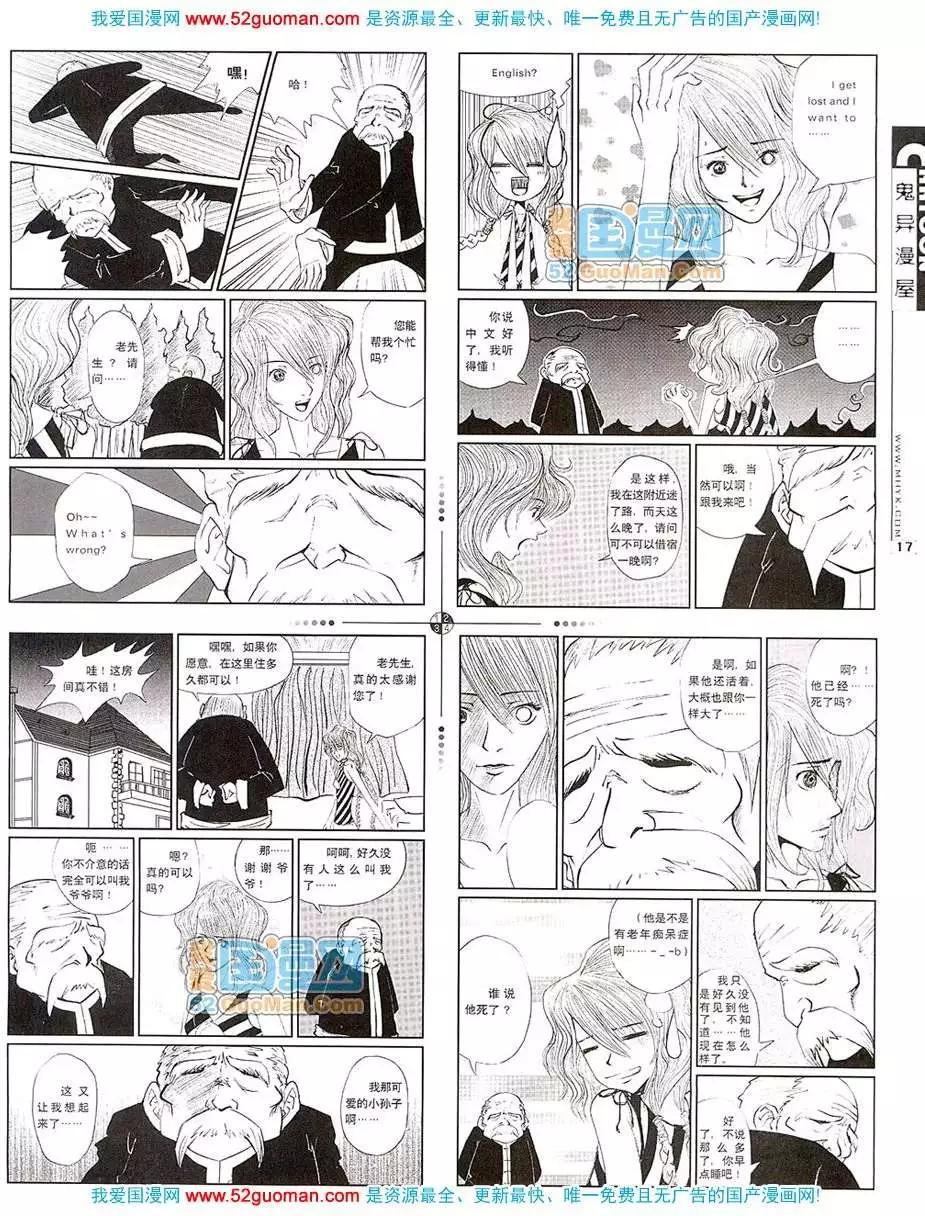 20079期(1/2)-第11话