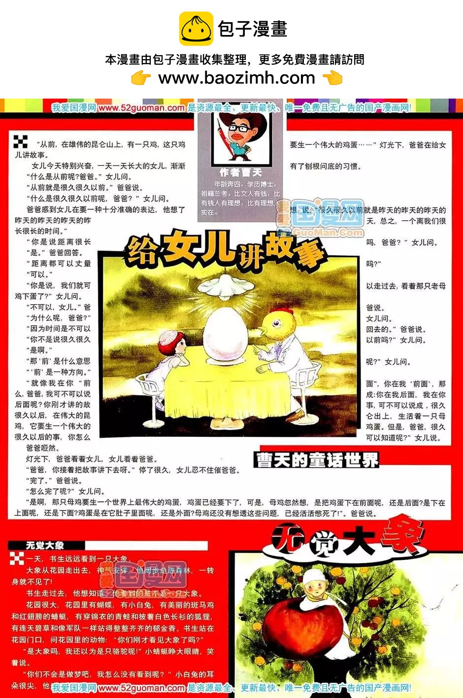 20079期(1/2)-第11话