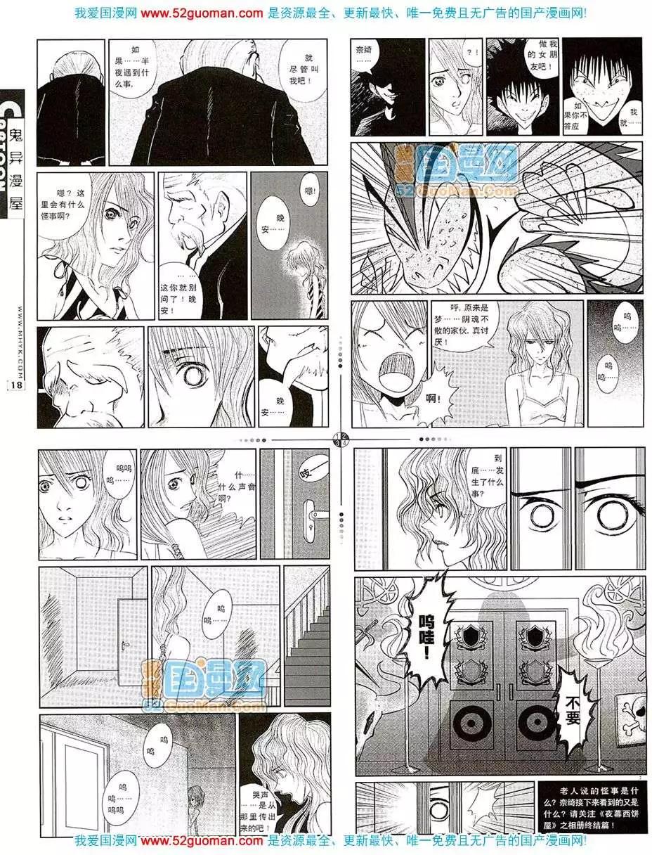 20079期(1/2)-第11话