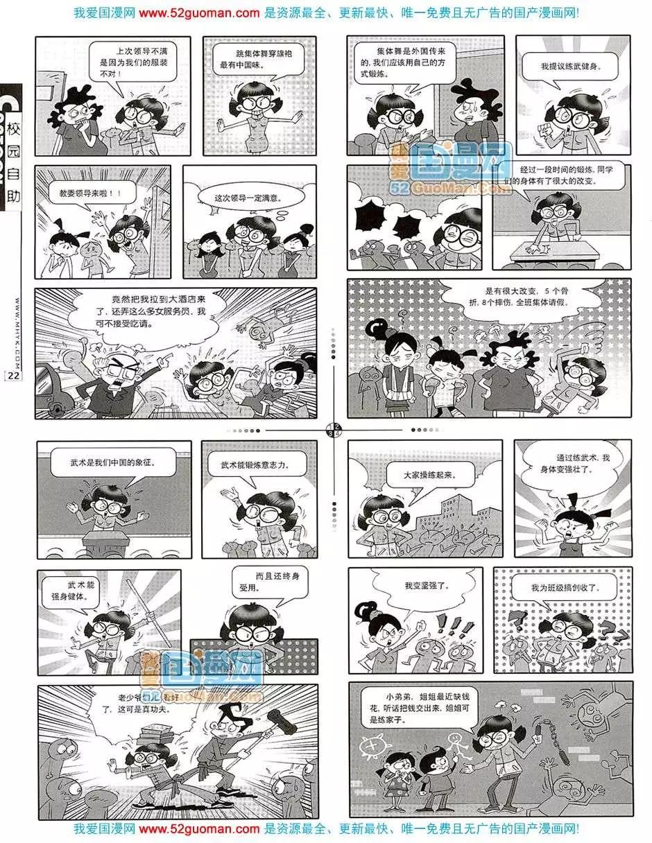 20079期(1/2)-第11话