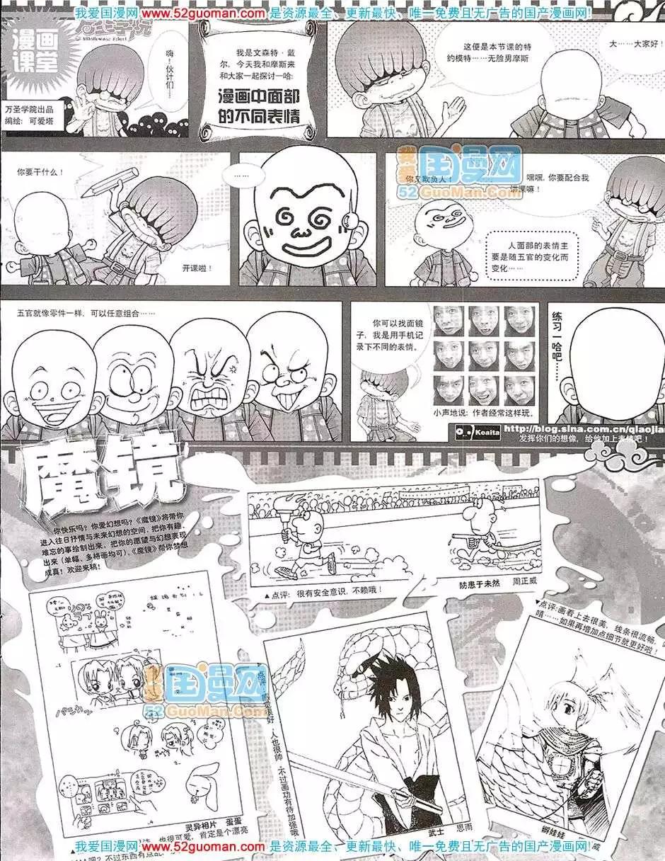 20079期(1/2)-第11话