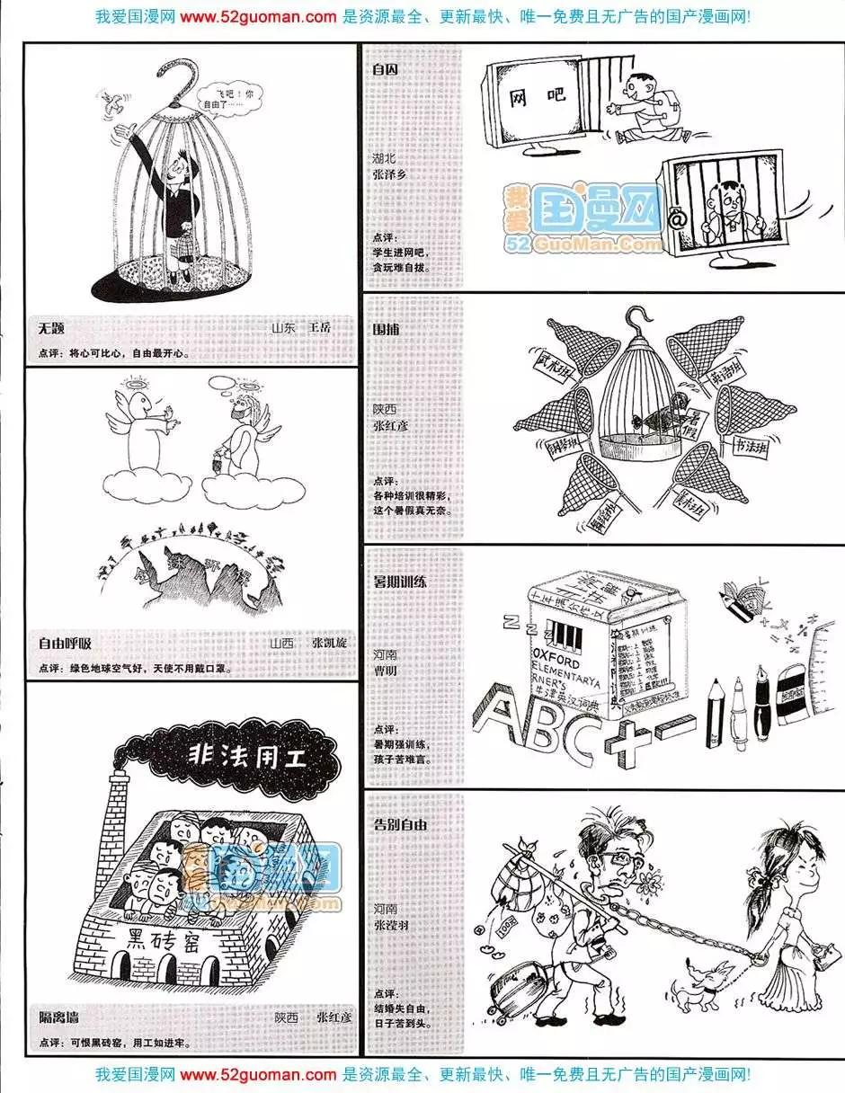 20079期(1/2)-第11话