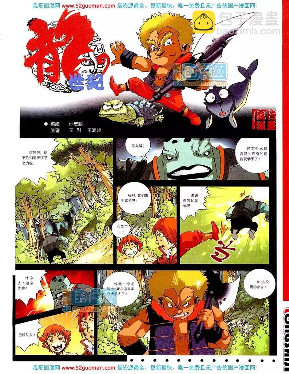 20079期(1/2)-第11话