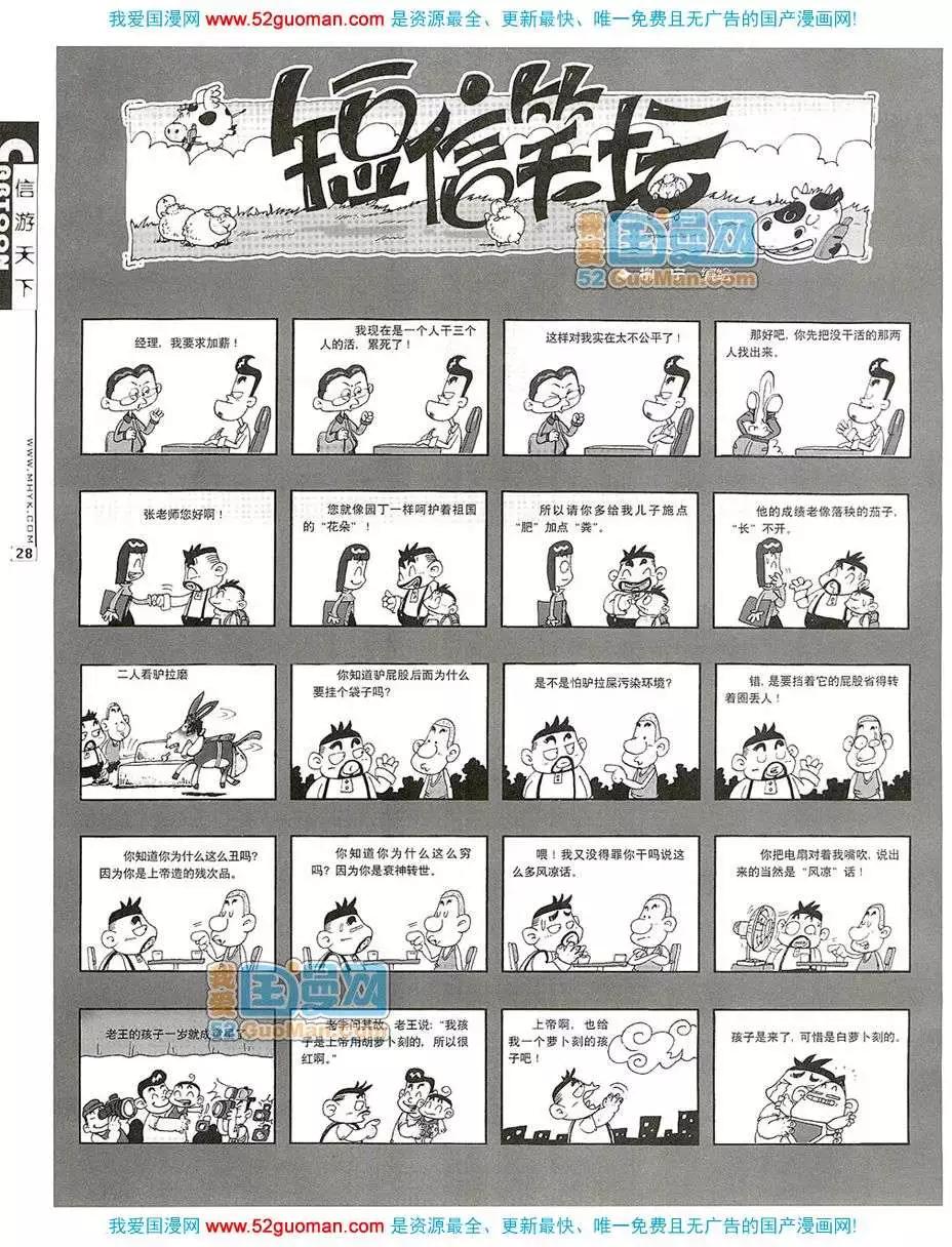 20079期(1/2)-第11话