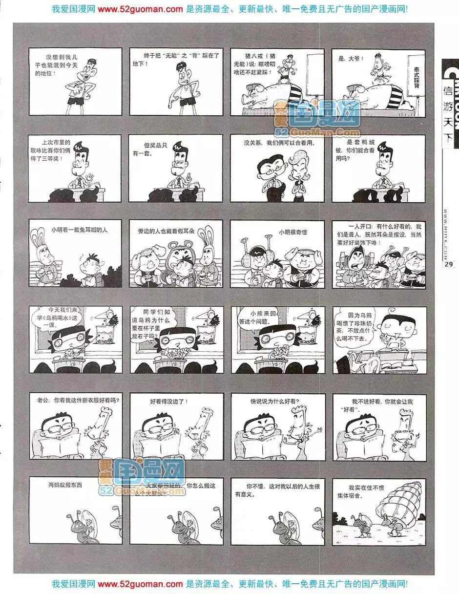 20079期(1/2)-第11话