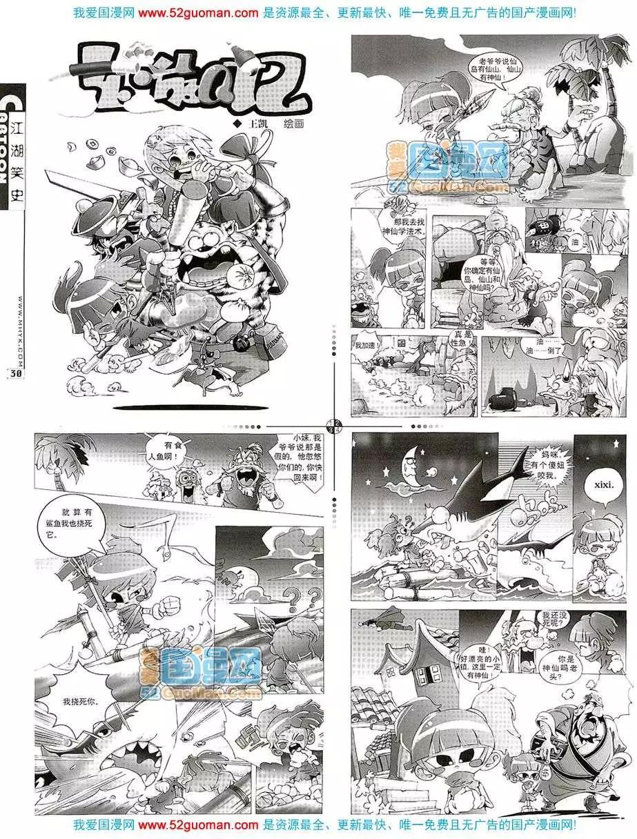 20079期(1/2)-第11话