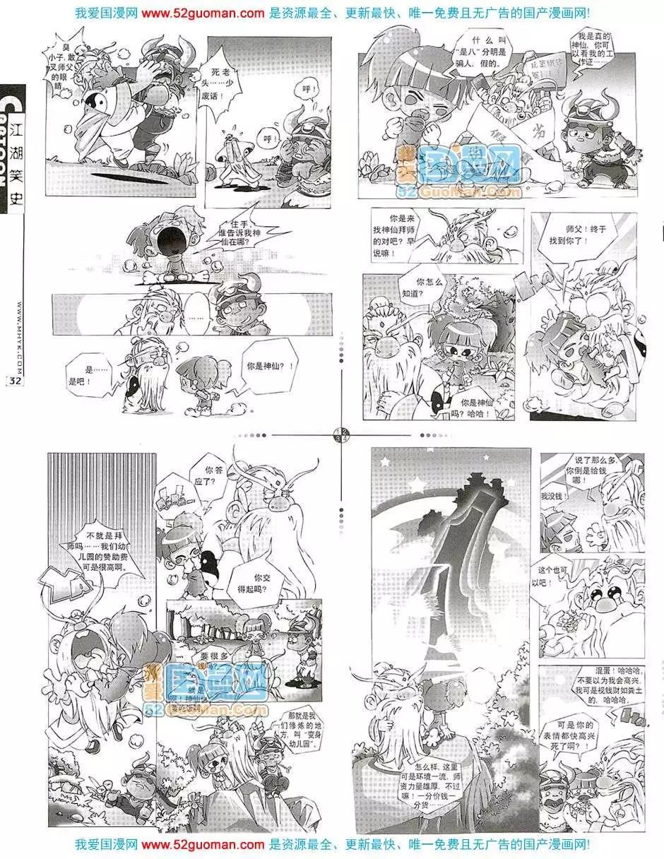 20079期(1/2)-第11话