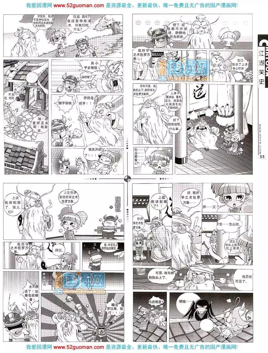 20079期(1/2)-第11话