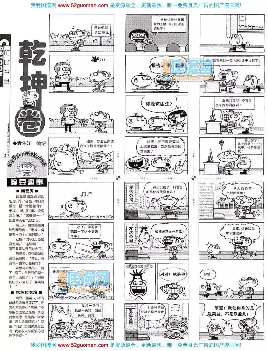 20079期(1/2)-第11话