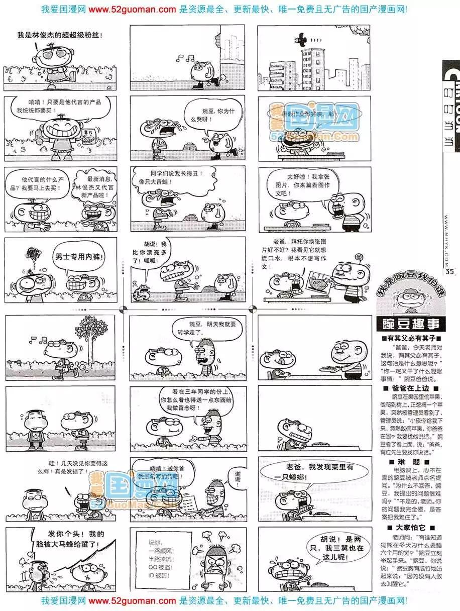 20079期(1/2)-第11话