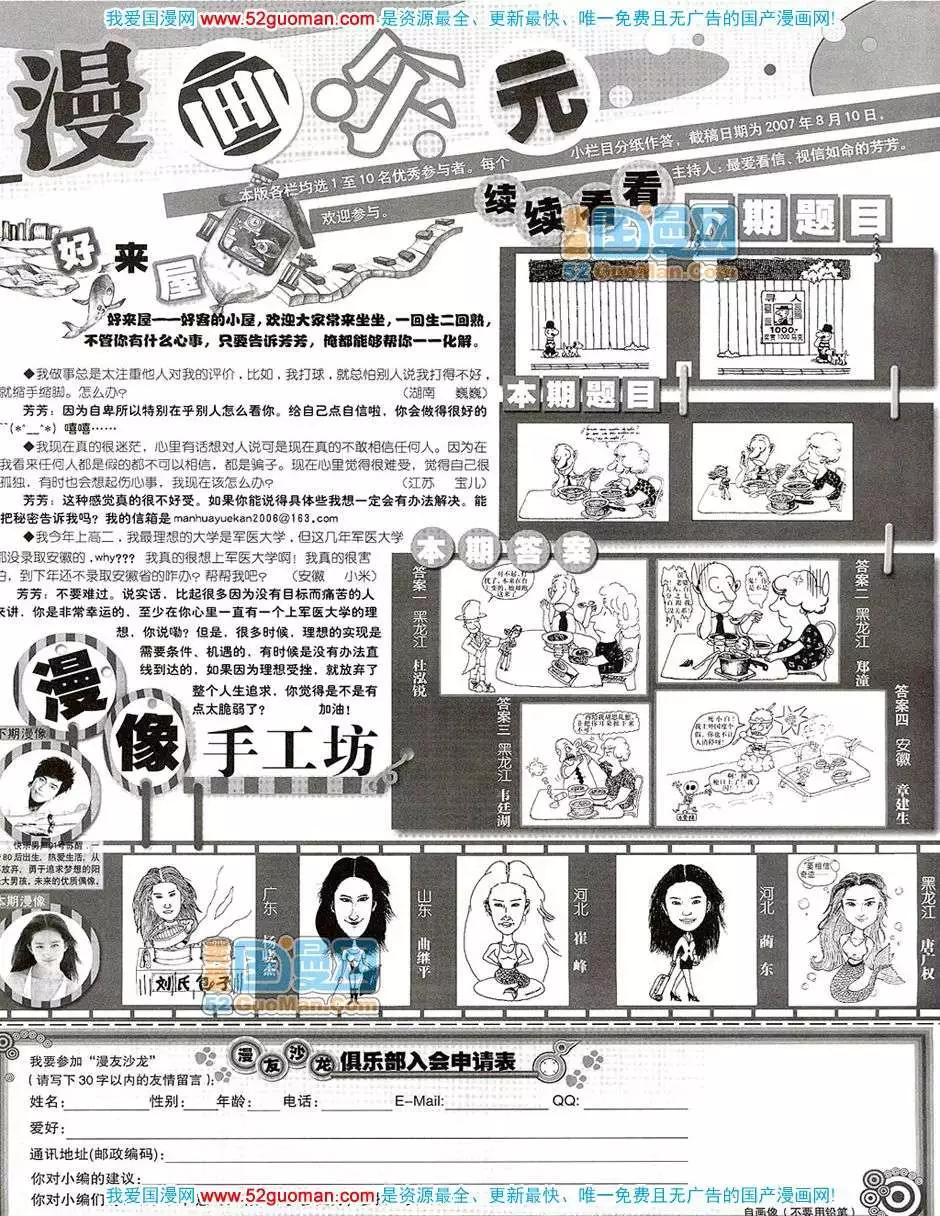 20079期(1/2)-第11话