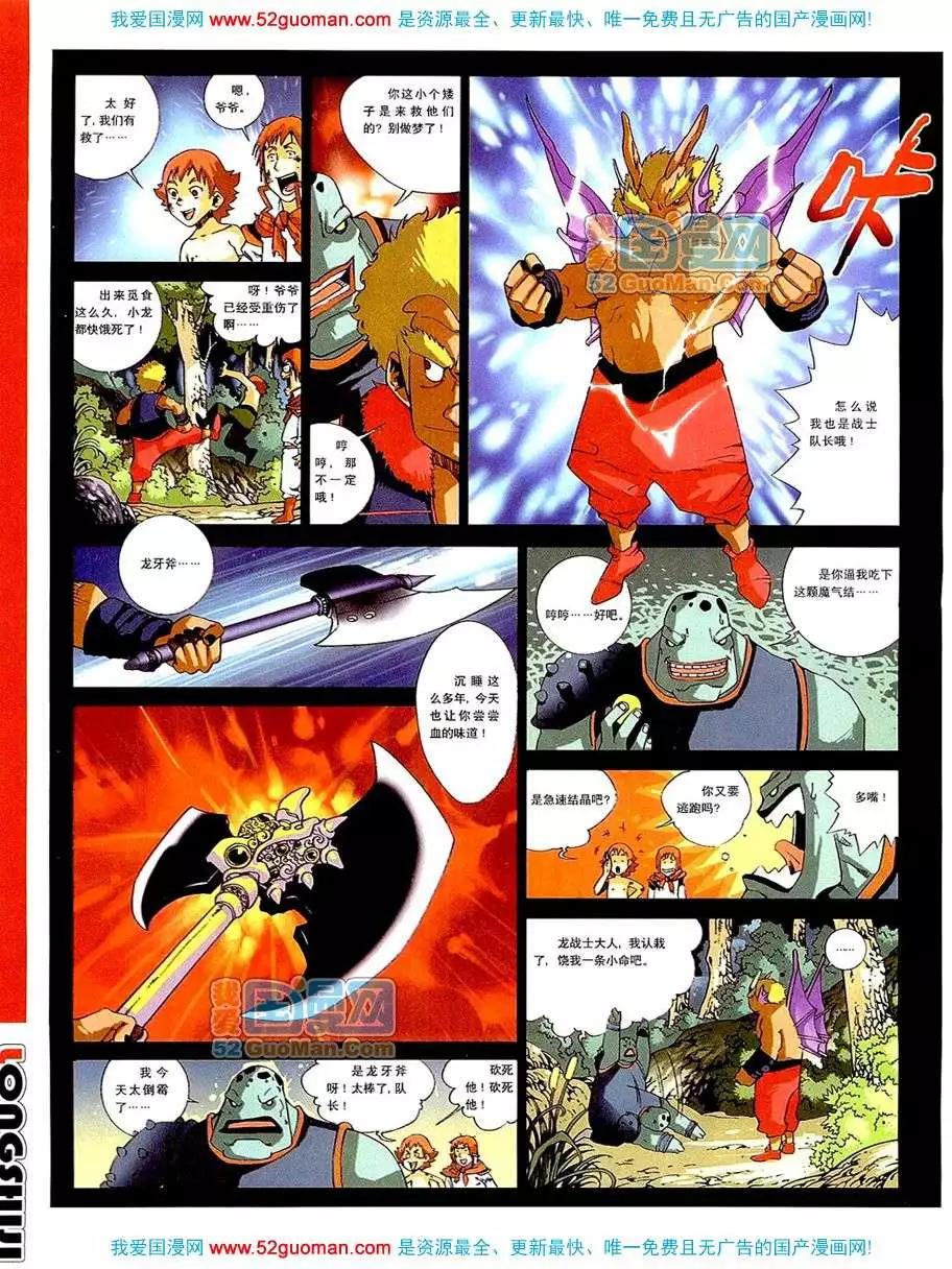 20079期(1/2)-第11话