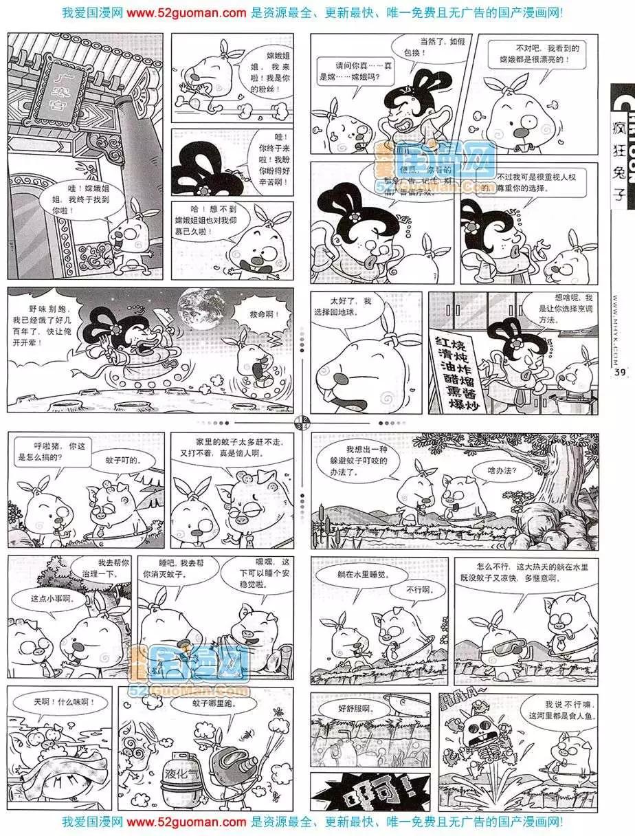 20079期(1/2)-第11话