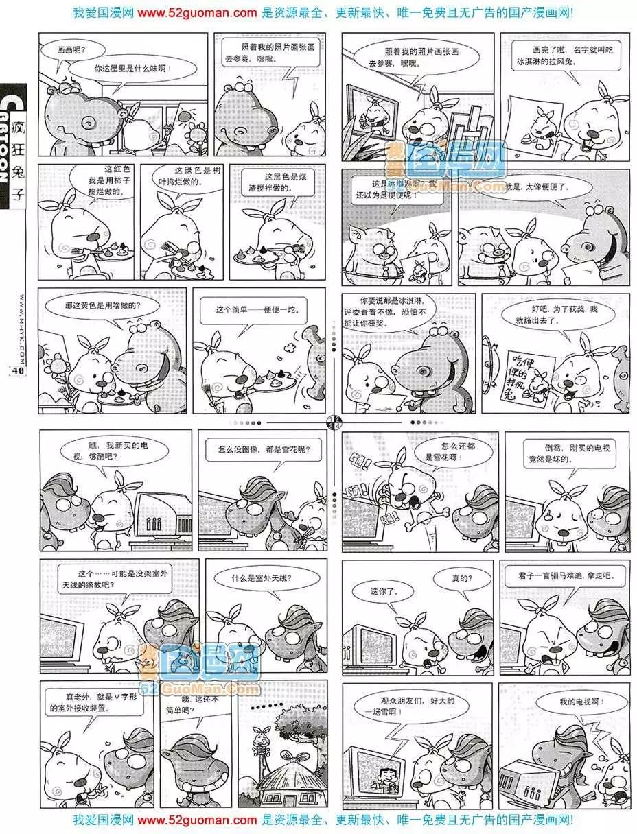 20079期(1/2)-第11话