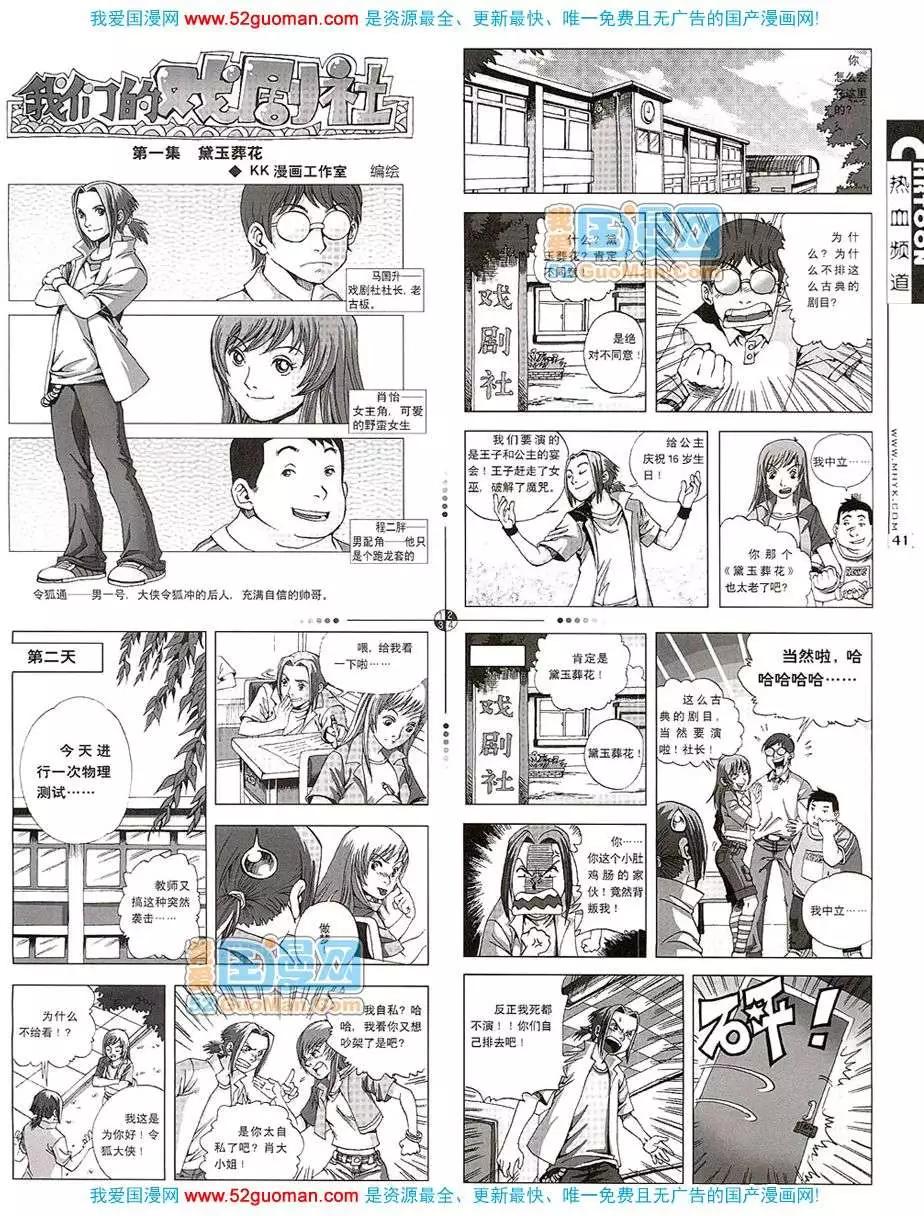 20079期(1/2)-第11话