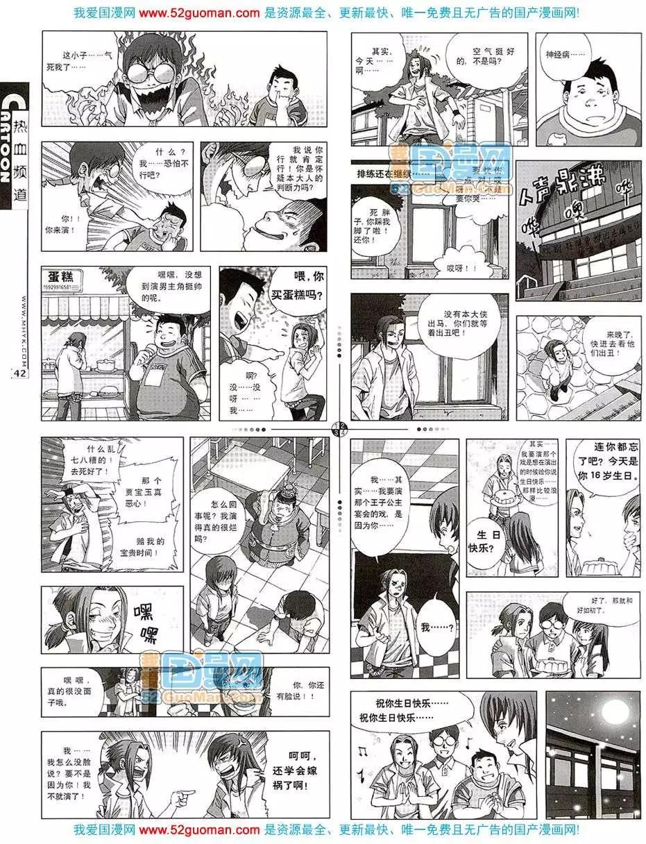 20079期(1/2)-第11话