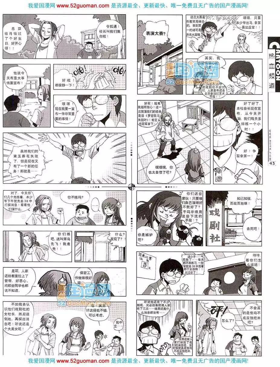 20079期(1/2)-第11话