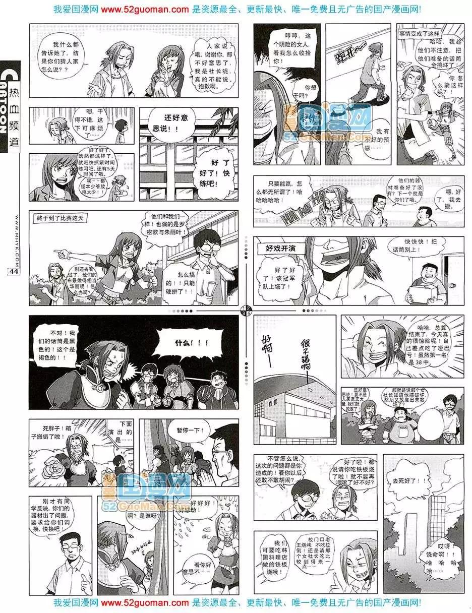 20079期(1/2)-第11话