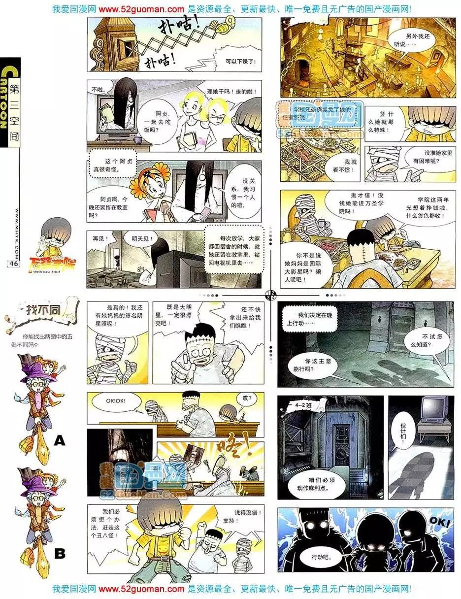 20079期(1/2)-第11话