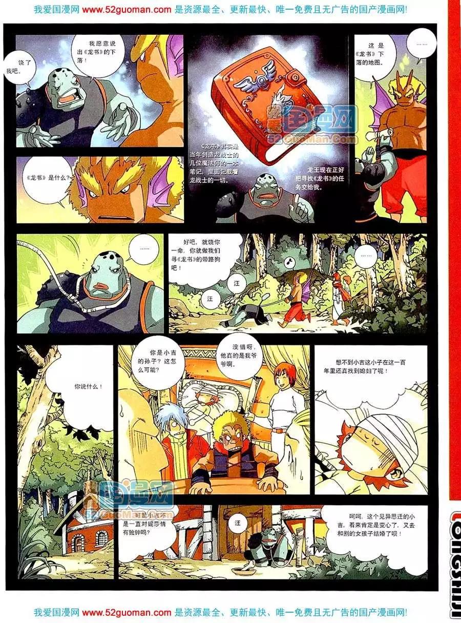 20079期(1/2)-第11话