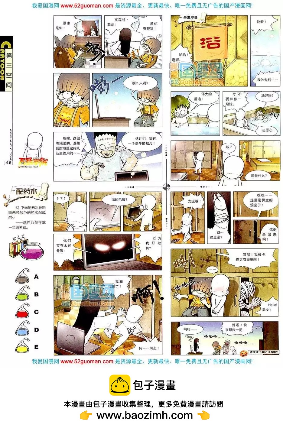 20079期(1/2)-第11话