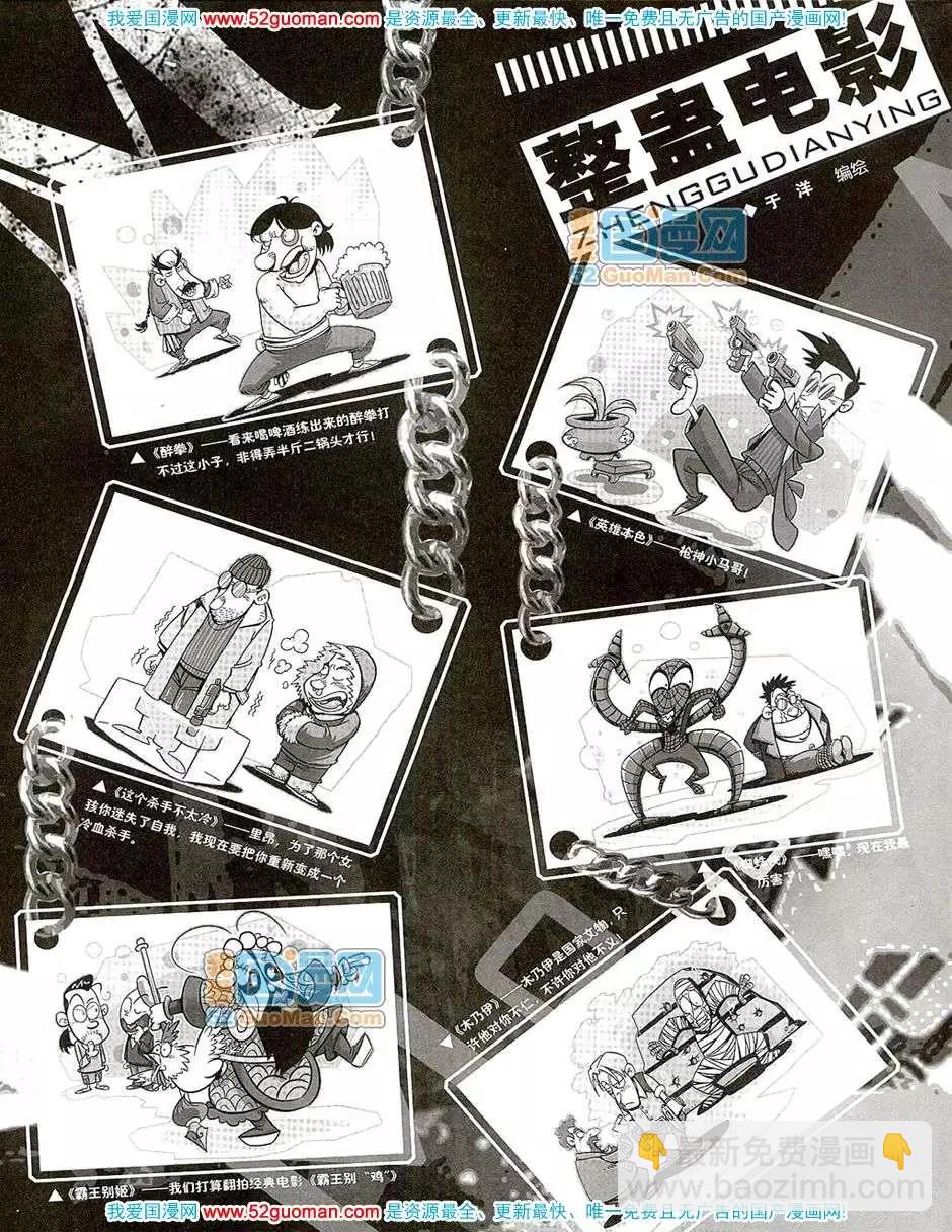 20079期(1/2)-第11话